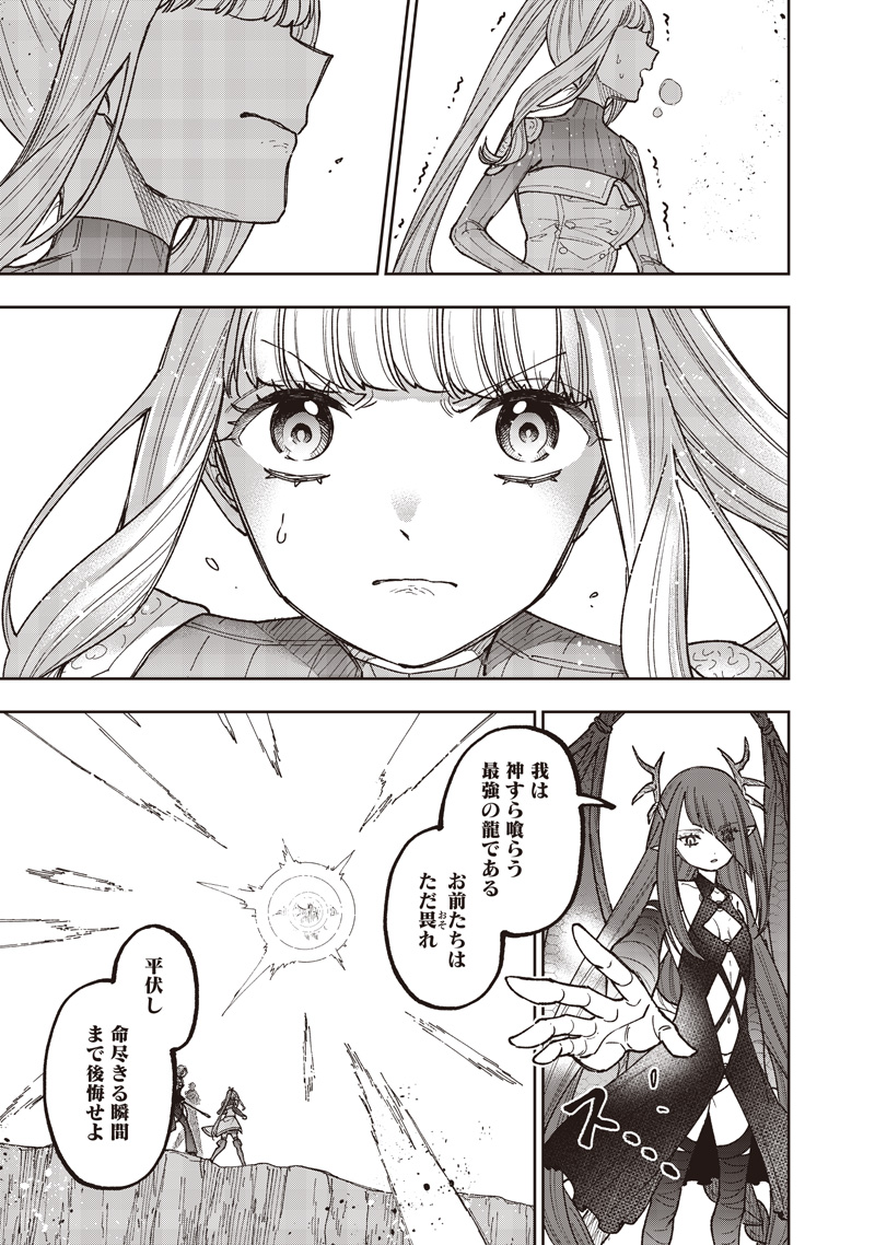 Messiah: Isekai o Sukutta Moto Yuusha ga Mamono no Afureru Genjitsu Sekai o Musou suru Chapter 78 18ページ