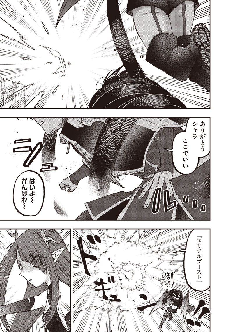 Messiah: Isekai o Sukutta Moto Yuusha ga Mamono no Afureru Genjitsu Sekai o Musou suru Chapter 78 20ページ