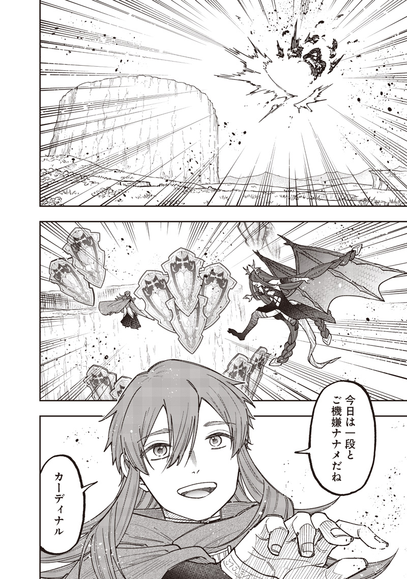 Messiah: Isekai o Sukutta Moto Yuusha ga Mamono no Afureru Genjitsu Sekai o Musou suru Chapter 78 3ページ