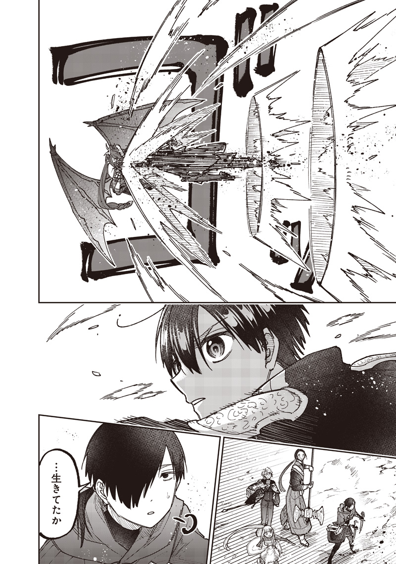 Messiah: Isekai o Sukutta Moto Yuusha ga Mamono no Afureru Genjitsu Sekai o Musou suru Chapter 78 21ページ