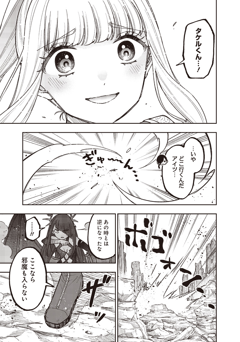 Messiah: Isekai o Sukutta Moto Yuusha ga Mamono no Afureru Genjitsu Sekai o Musou suru Chapter 78 22ページ