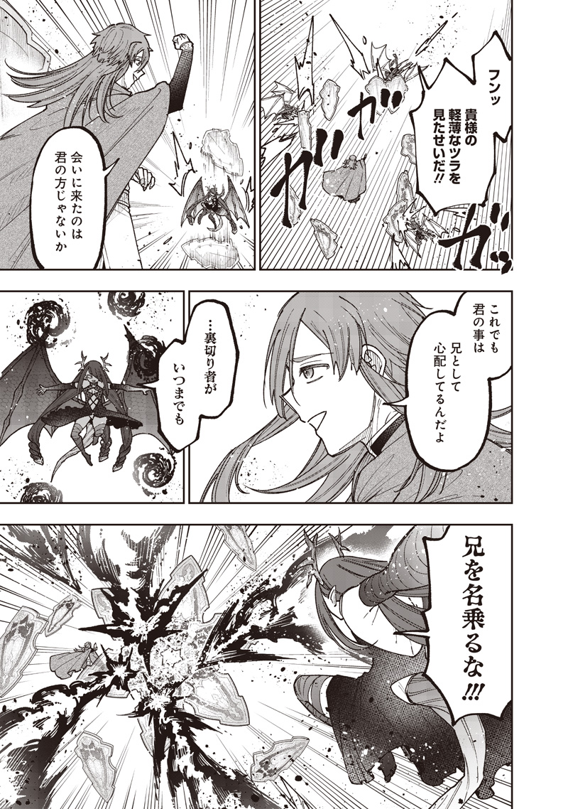 Messiah: Isekai o Sukutta Moto Yuusha ga Mamono no Afureru Genjitsu Sekai o Musou suru Chapter 78 4ページ