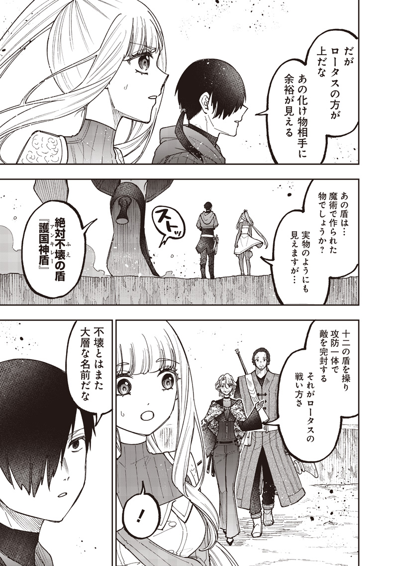 Messiah: Isekai o Sukutta Moto Yuusha ga Mamono no Afureru Genjitsu Sekai o Musou suru Chapter 78 6ページ