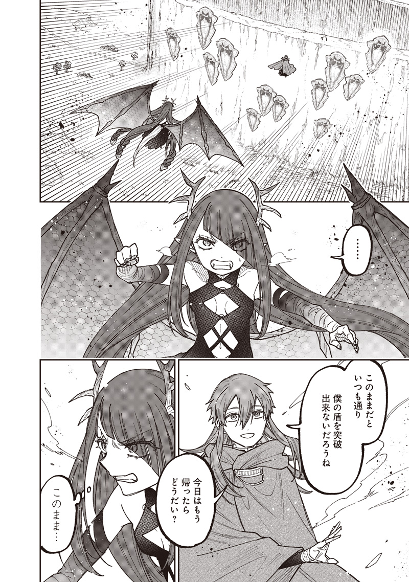 Messiah: Isekai o Sukutta Moto Yuusha ga Mamono no Afureru Genjitsu Sekai o Musou suru Chapter 78 9ページ