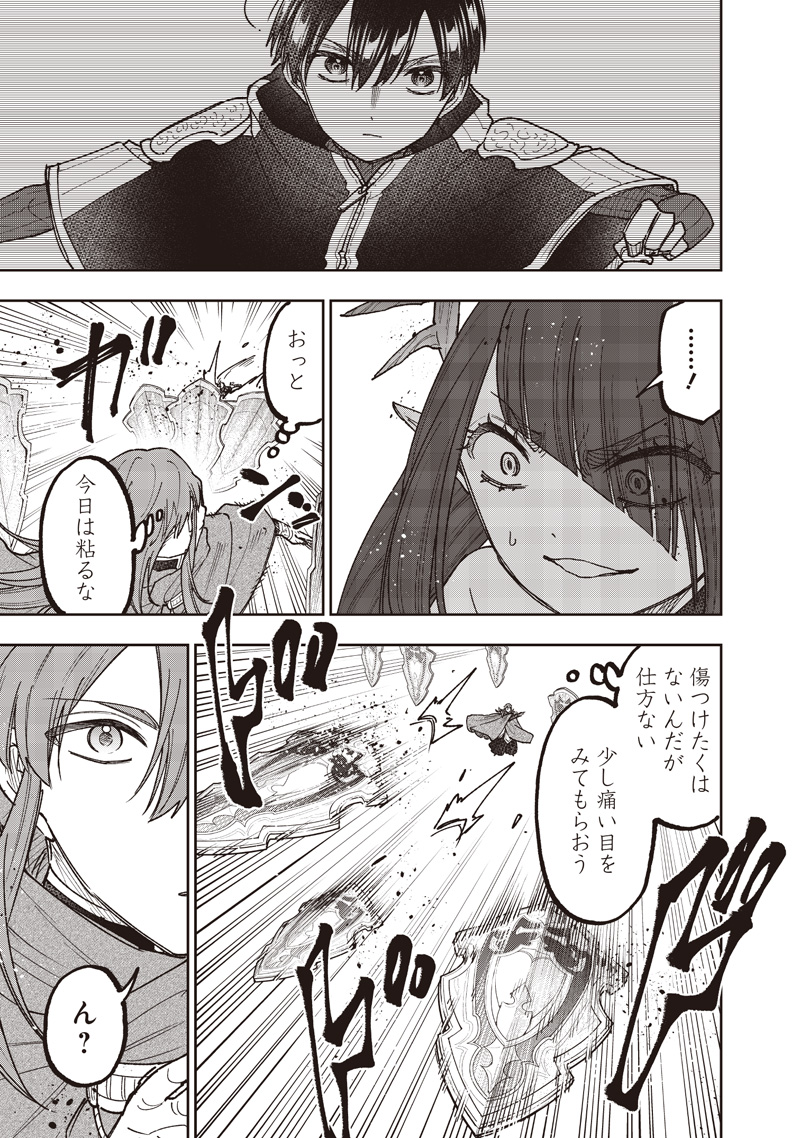 Messiah: Isekai o Sukutta Moto Yuusha ga Mamono no Afureru Genjitsu Sekai o Musou suru Chapter 78 10ページ