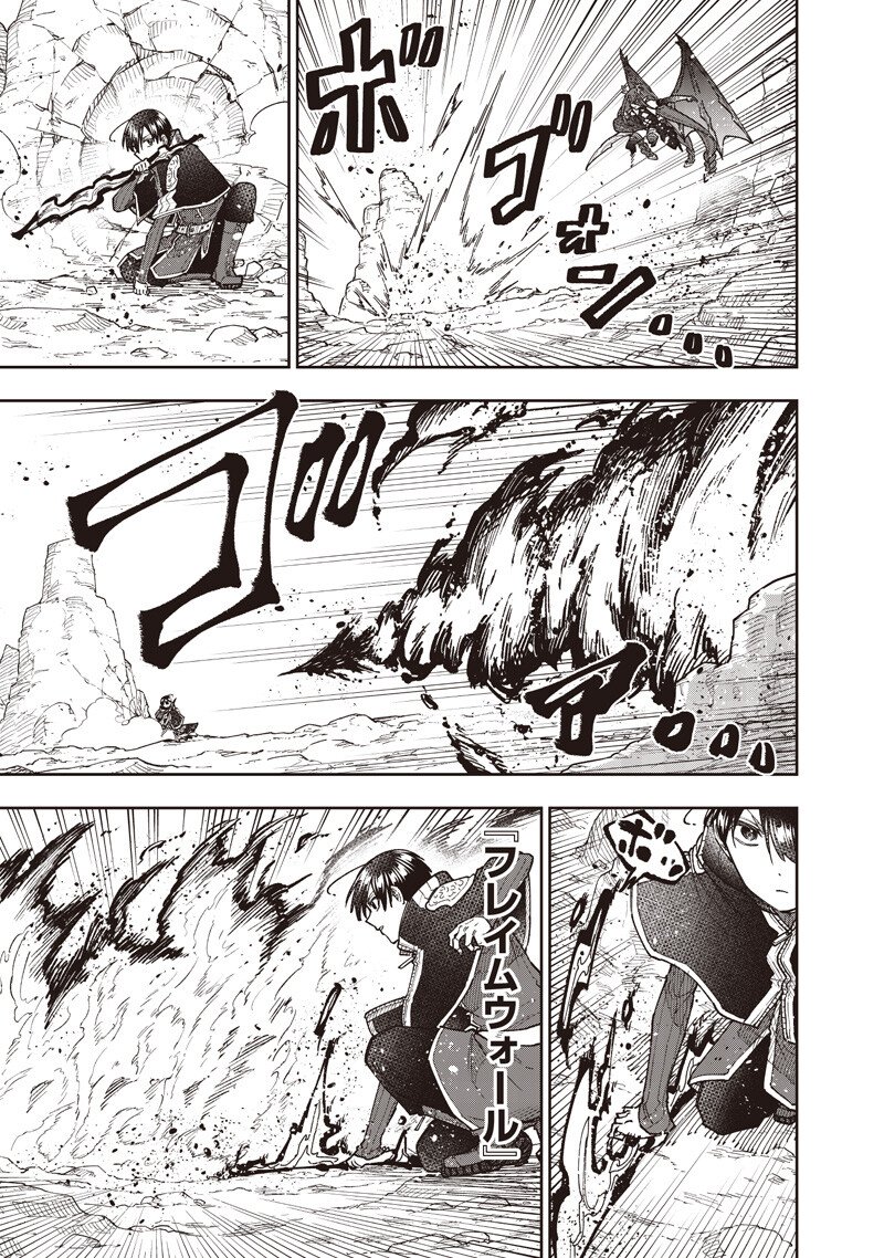 Messiah: Isekai o Sukutta Moto Yuusha ga Mamono no Afureru Genjitsu Sekai o Musou suru Chapter 79 14ページ