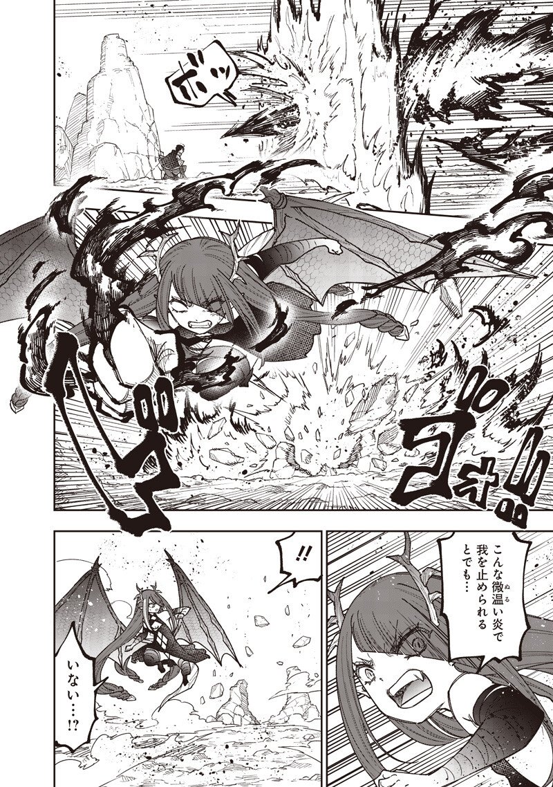 Messiah: Isekai o Sukutta Moto Yuusha ga Mamono no Afureru Genjitsu Sekai o Musou suru Chapter 79 15ページ