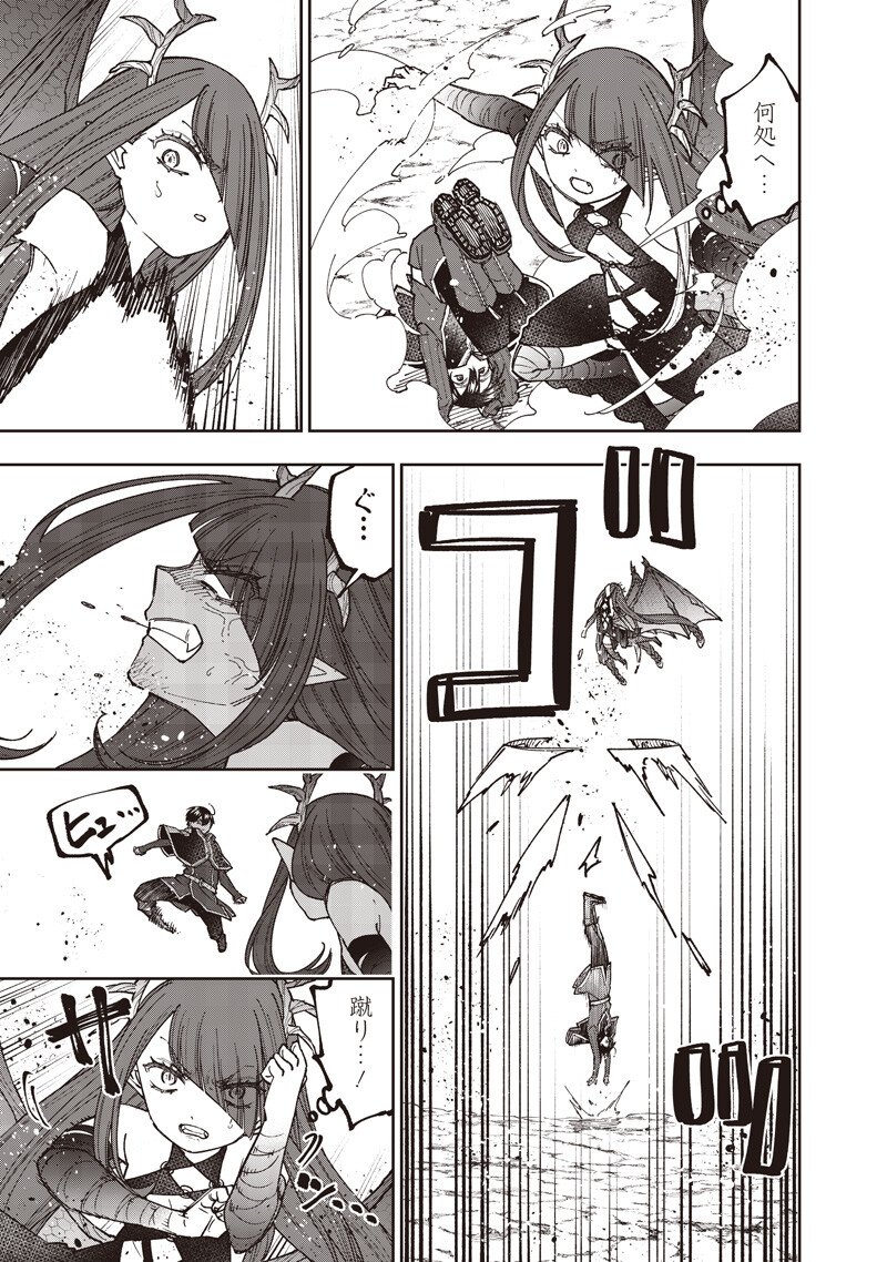 Messiah: Isekai o Sukutta Moto Yuusha ga Mamono no Afureru Genjitsu Sekai o Musou suru Chapter 79 16ページ