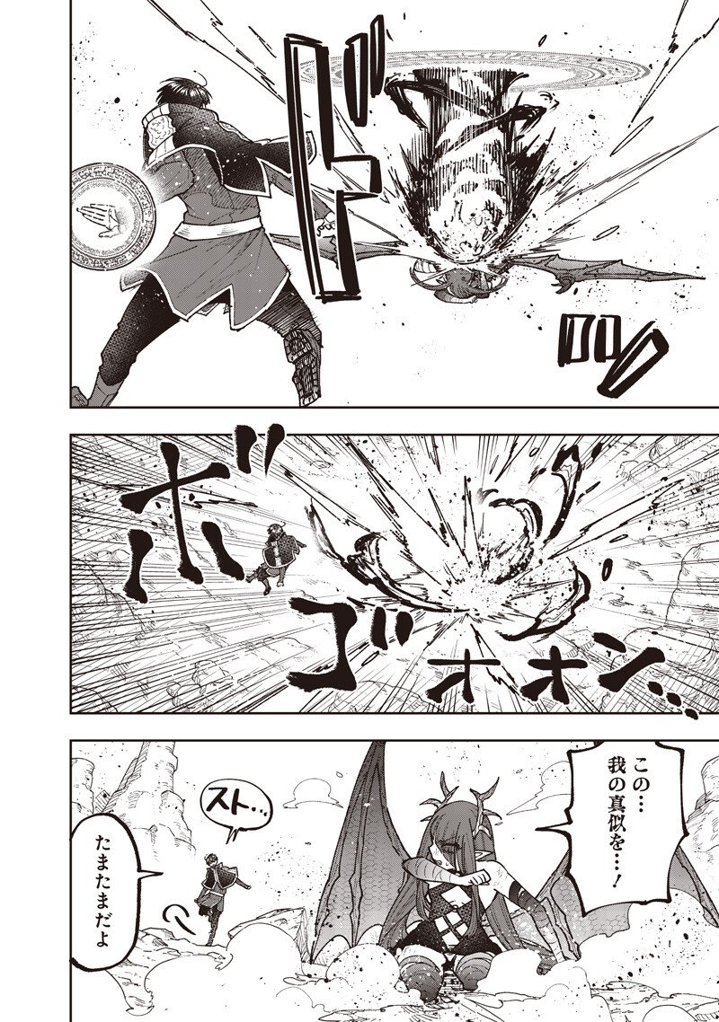 Messiah: Isekai o Sukutta Moto Yuusha ga Mamono no Afureru Genjitsu Sekai o Musou suru Chapter 79 17ページ