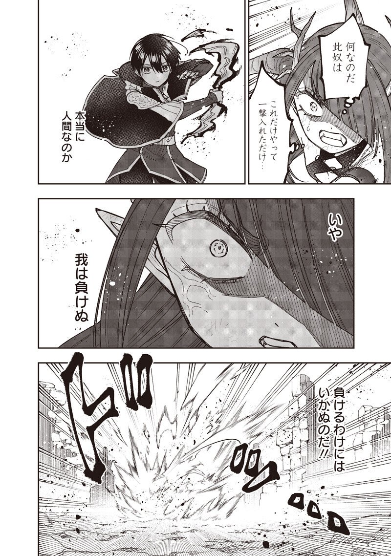 Messiah: Isekai o Sukutta Moto Yuusha ga Mamono no Afureru Genjitsu Sekai o Musou suru Chapter 79 19ページ