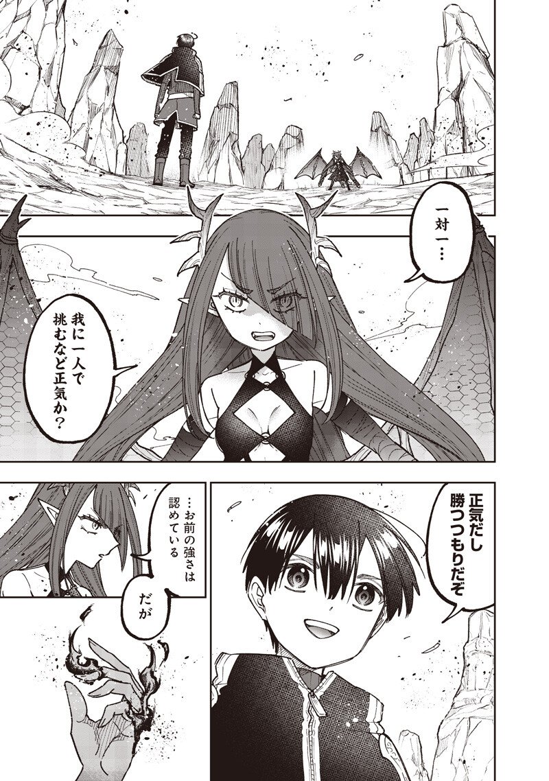 Messiah: Isekai o Sukutta Moto Yuusha ga Mamono no Afureru Genjitsu Sekai o Musou suru Chapter 79 4ページ