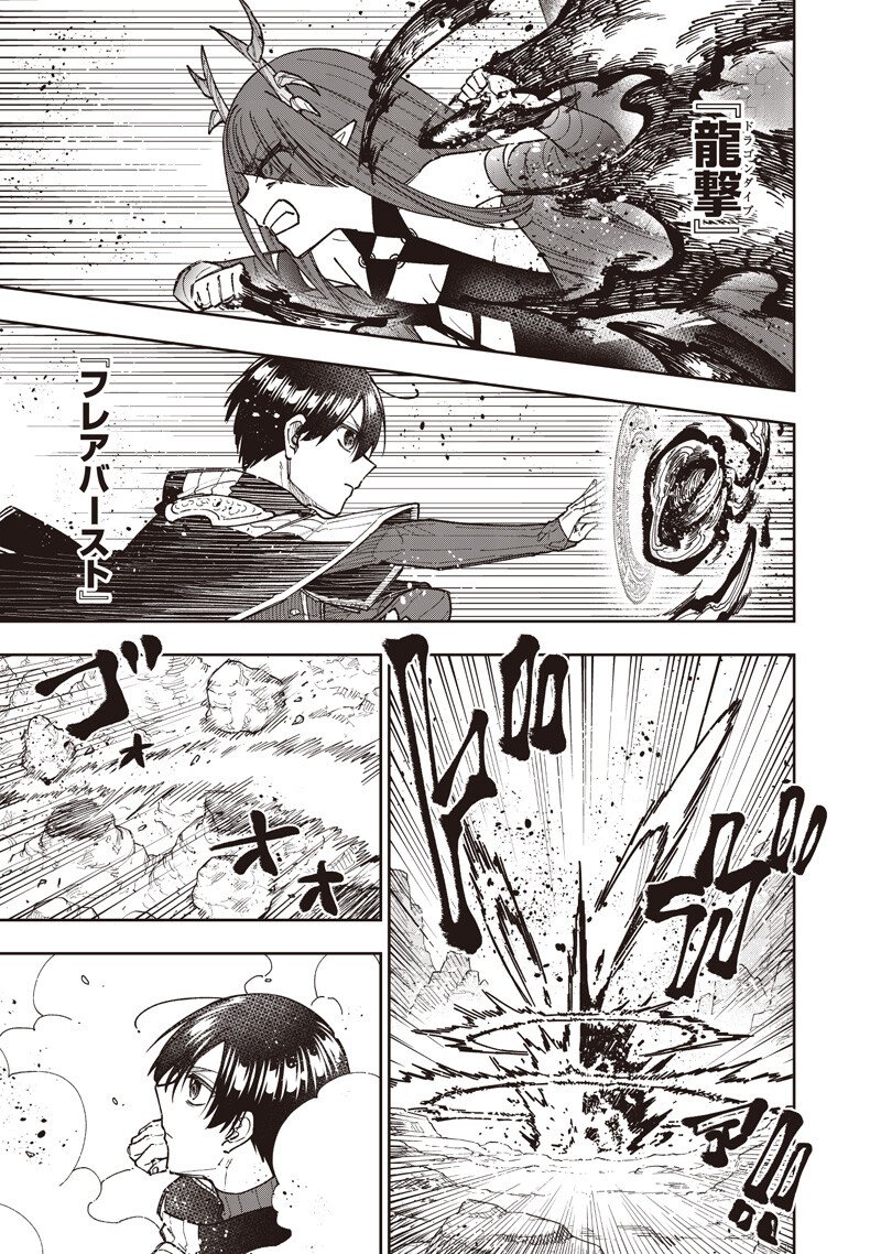 Messiah: Isekai o Sukutta Moto Yuusha ga Mamono no Afureru Genjitsu Sekai o Musou suru Chapter 79 10ページ