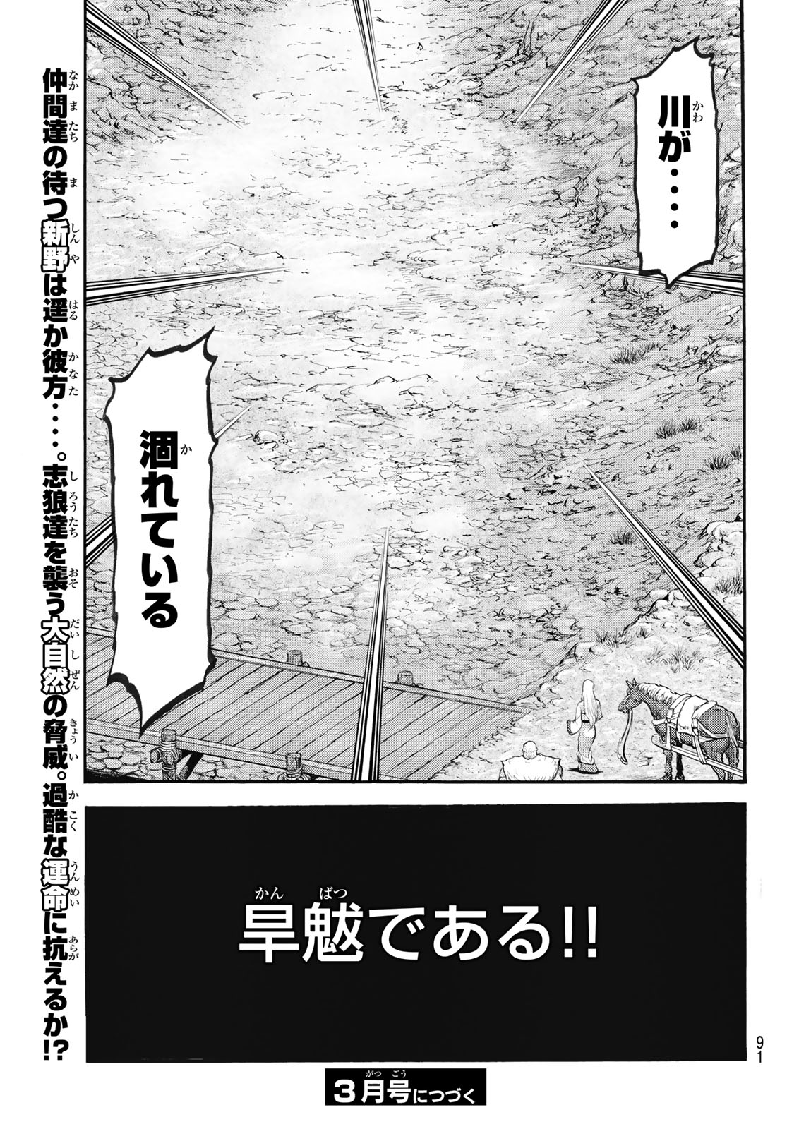 Ryuurouden: Ouha Rikkoku-hen Chapter 78 17ページ