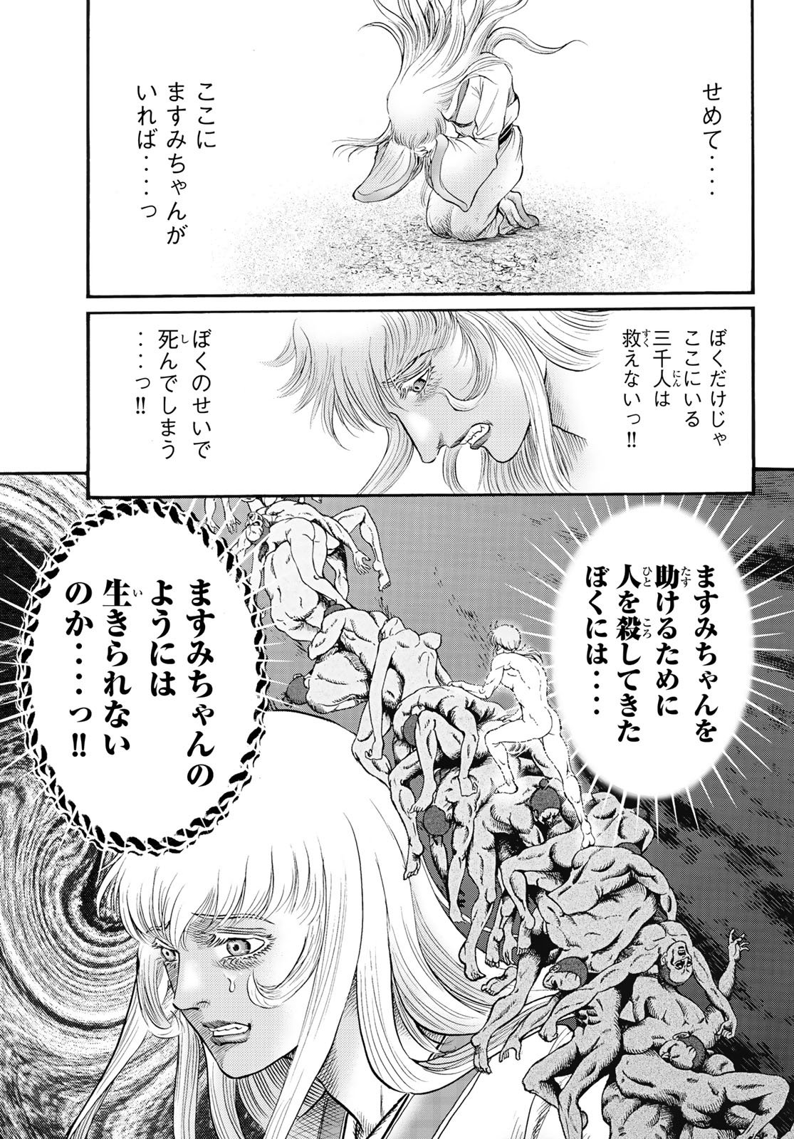 Ryuurouden: Ouha Rikkoku-hen Chapter 79 17ページ