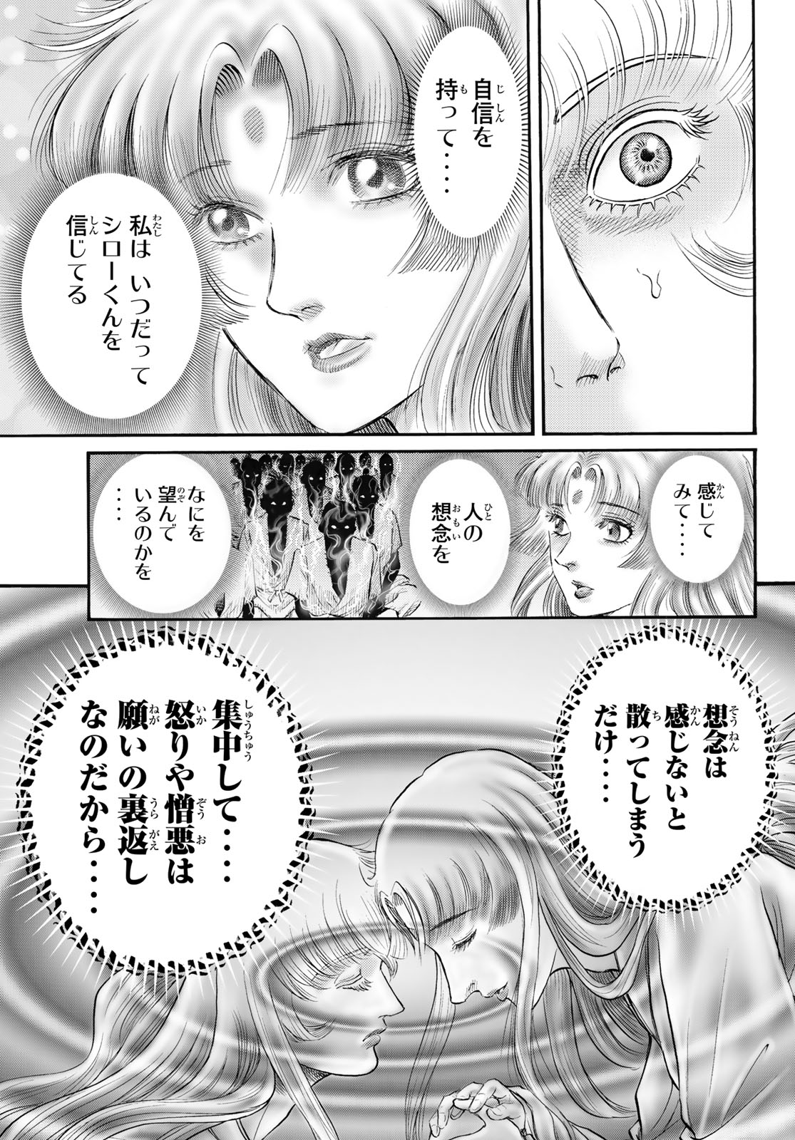 Ryuurouden: Ouha Rikkoku-hen Chapter 79 19ページ