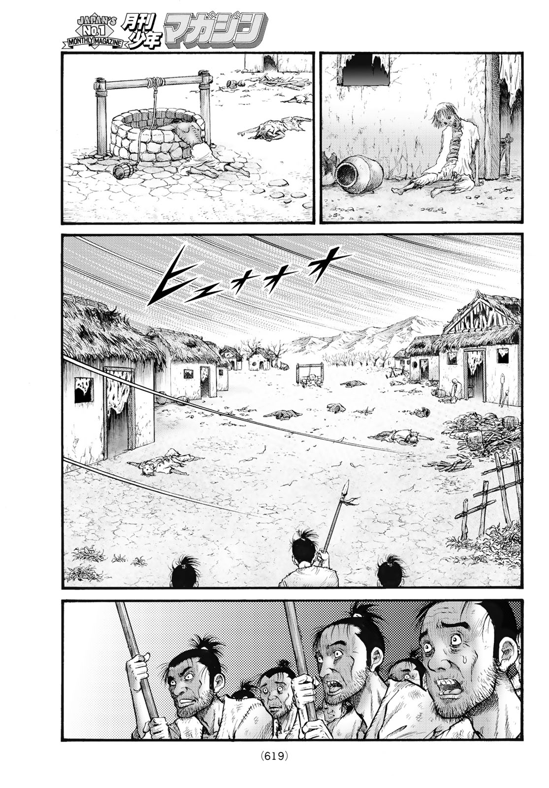 Ryuurouden: Ouha Rikkoku-hen Chapter 79 7ページ