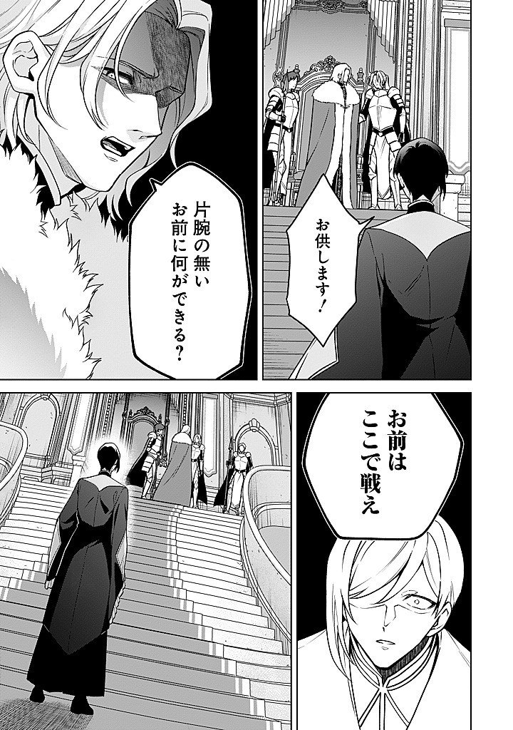 Seishin Seijo: Konyaku Hakisareta Tsuihou Seijo desu ga, Ookami Ouji no Noroi wo Toite Dekiaisaretemasu - Imasara Kuni ni Modorette Iwarete mo Osoi desu! Chapter 29 11ページ