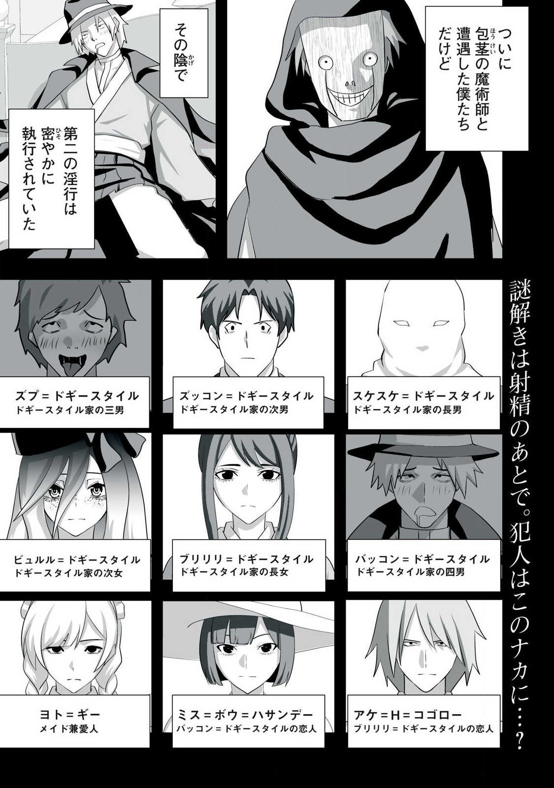 Tsuihou sareta Renkinjutsushi, Adaruto Guzzu de Sekai wo Sukuu ~ Donna Monsutaa mo Zettai ni Ikaseru Otoko ~ Chapter 76 1ページ