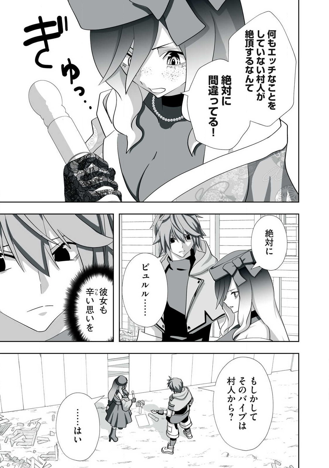 Tsuihou sareta Renkinjutsushi, Adaruto Guzzu de Sekai wo Sukuu ~ Donna Monsutaa mo Zettai ni Ikaseru Otoko ~ Chapter 76 13ページ