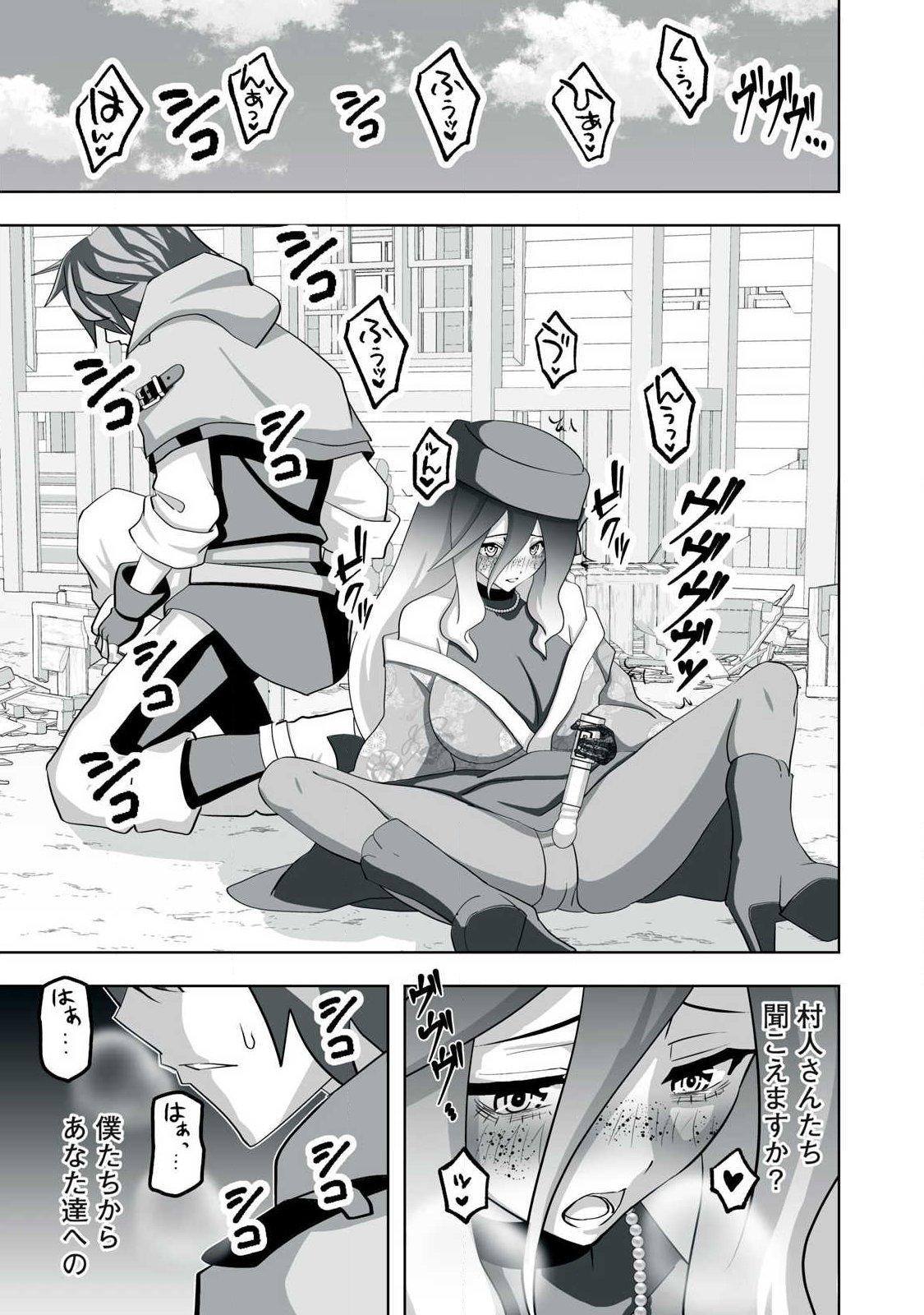 Tsuihou sareta Renkinjutsushi, Adaruto Guzzu de Sekai wo Sukuu ~ Donna Monsutaa mo Zettai ni Ikaseru Otoko ~ Chapter 76 17ページ