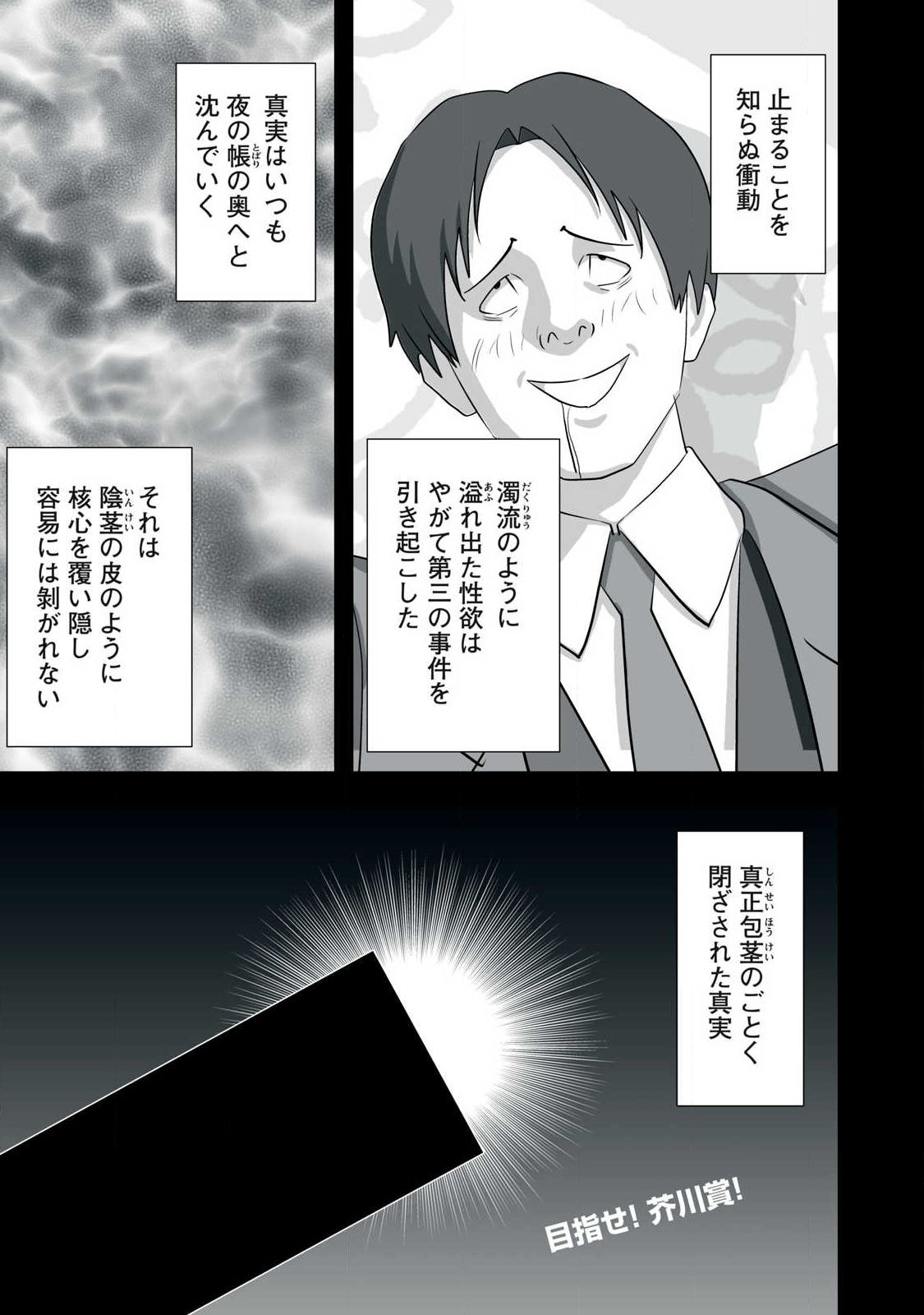 Tsuihou sareta Renkinjutsushi, Adaruto Guzzu de Sekai wo Sukuu ~ Donna Monsutaa mo Zettai ni Ikaseru Otoko ~ Chapter 77 1ページ