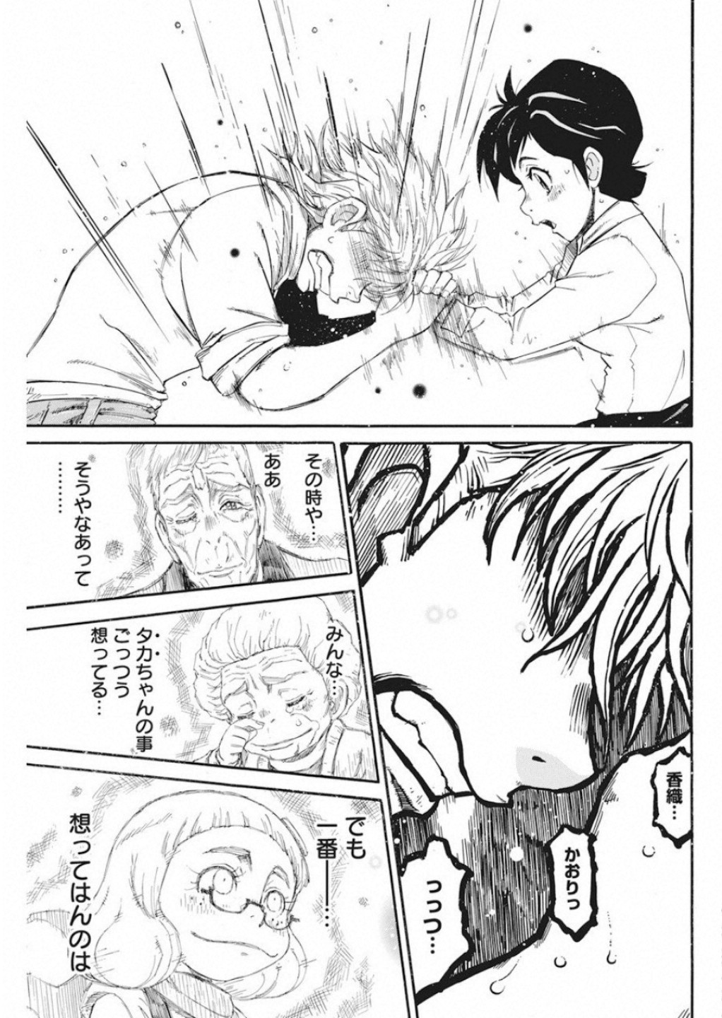 3-gatsu no Lion Shouwa Ibun - Shakunetsu no Jidai Chapter 73 11ページ