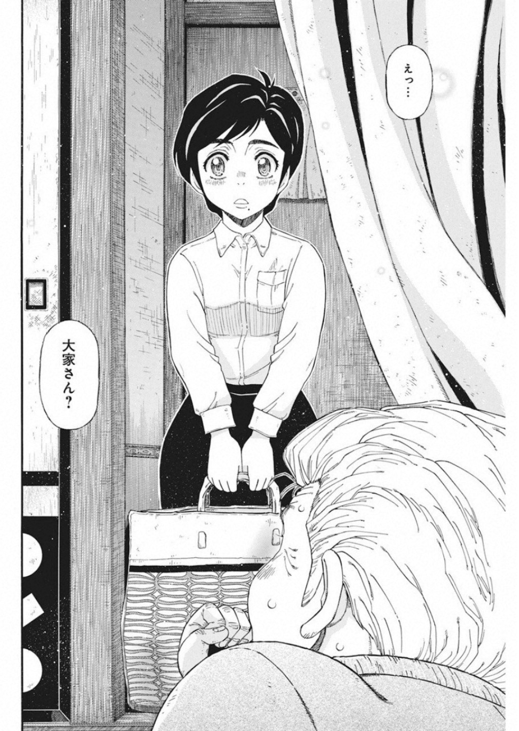 3-gatsu no Lion Shouwa Ibun - Shakunetsu no Jidai Chapter 73 6ページ
