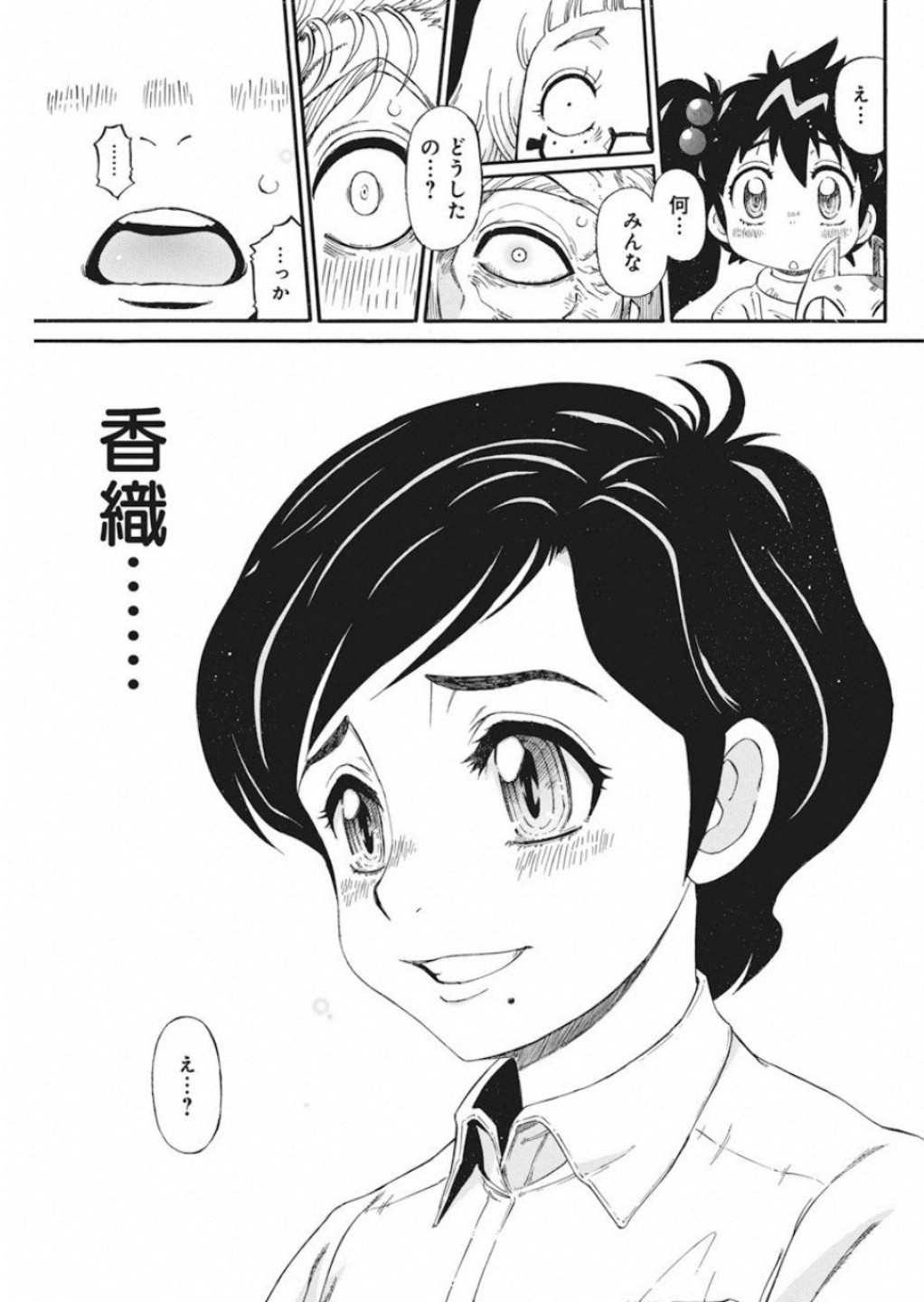 3-gatsu no Lion Shouwa Ibun - Shakunetsu no Jidai Chapter 73 7ページ