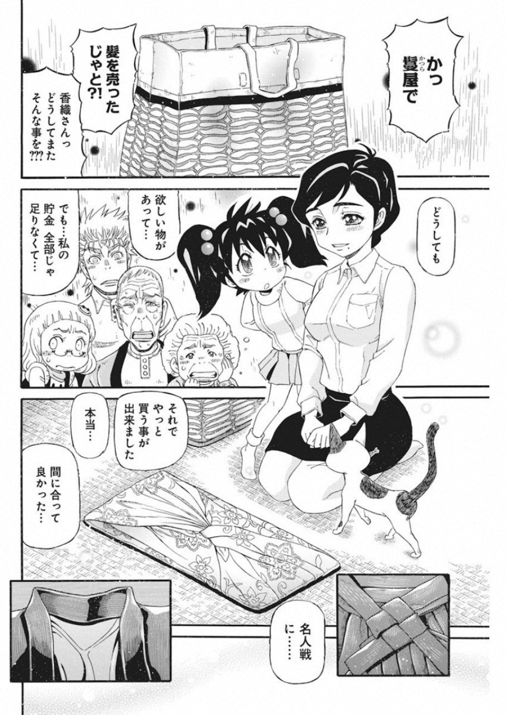 3-gatsu no Lion Shouwa Ibun - Shakunetsu no Jidai Chapter 73 8ページ