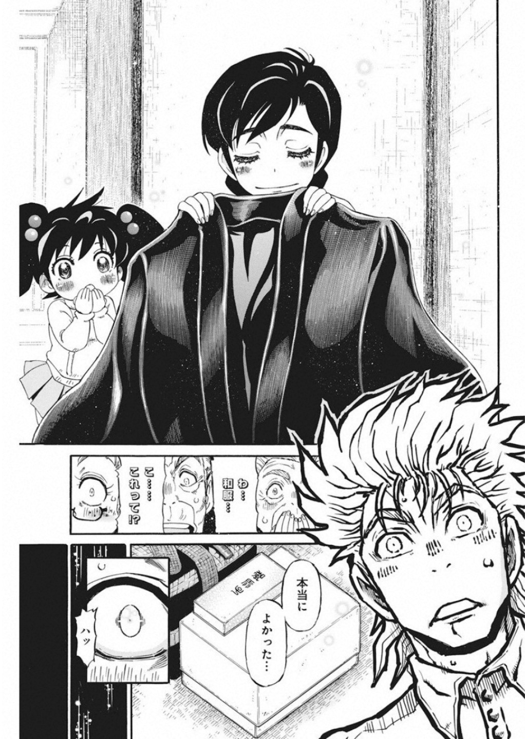 3-gatsu no Lion Shouwa Ibun - Shakunetsu no Jidai Chapter 73 9ページ