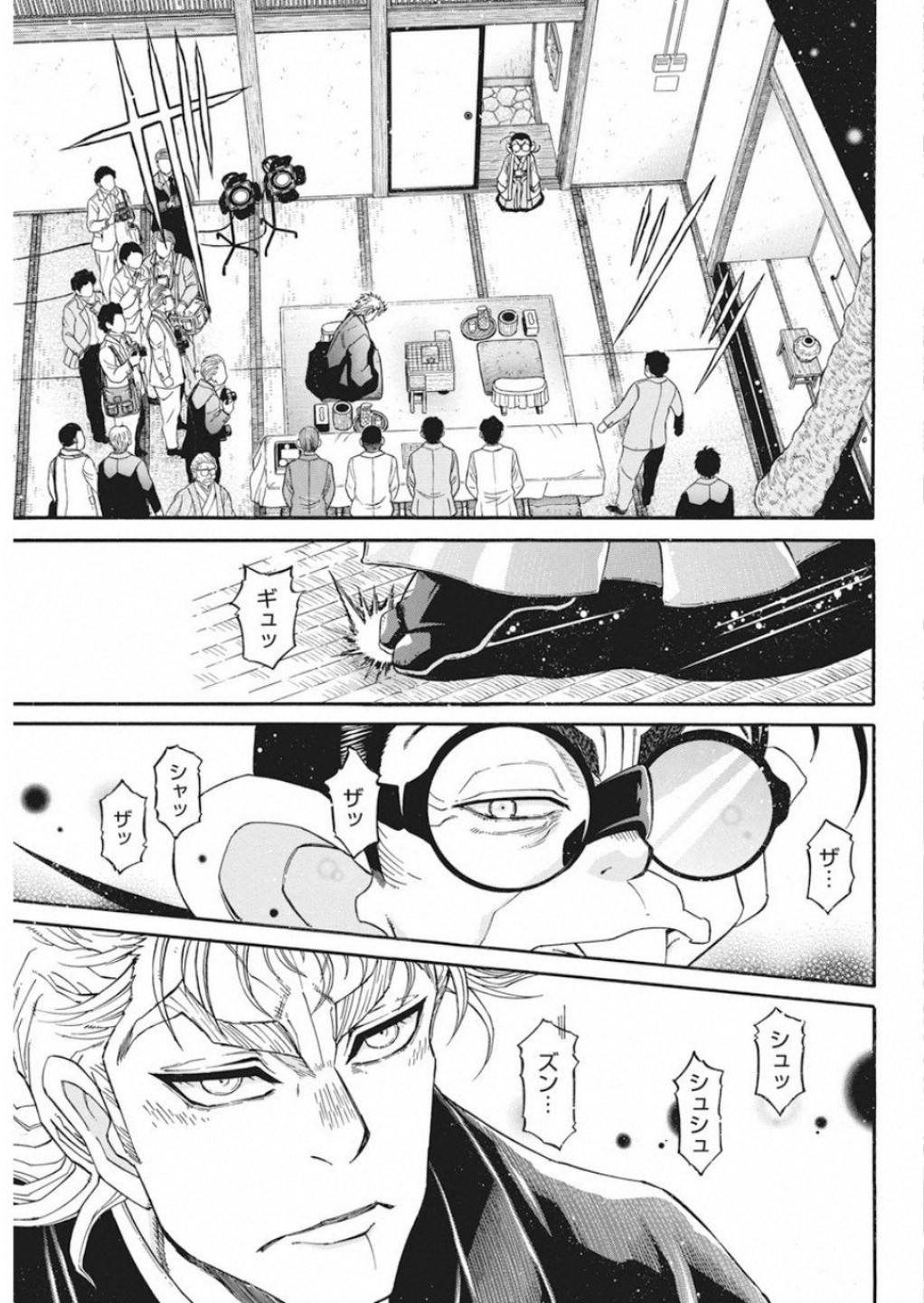 3-gatsu no Lion Shouwa Ibun - Shakunetsu no Jidai Chapter 74 15ページ