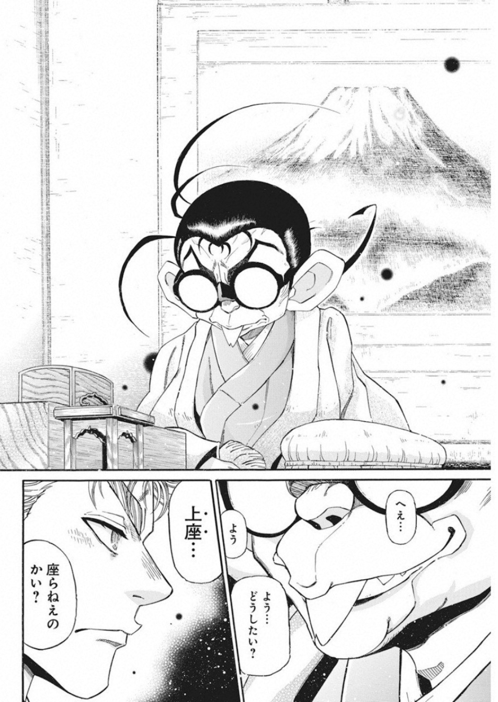 3-gatsu no Lion Shouwa Ibun - Shakunetsu no Jidai Chapter 74 16ページ