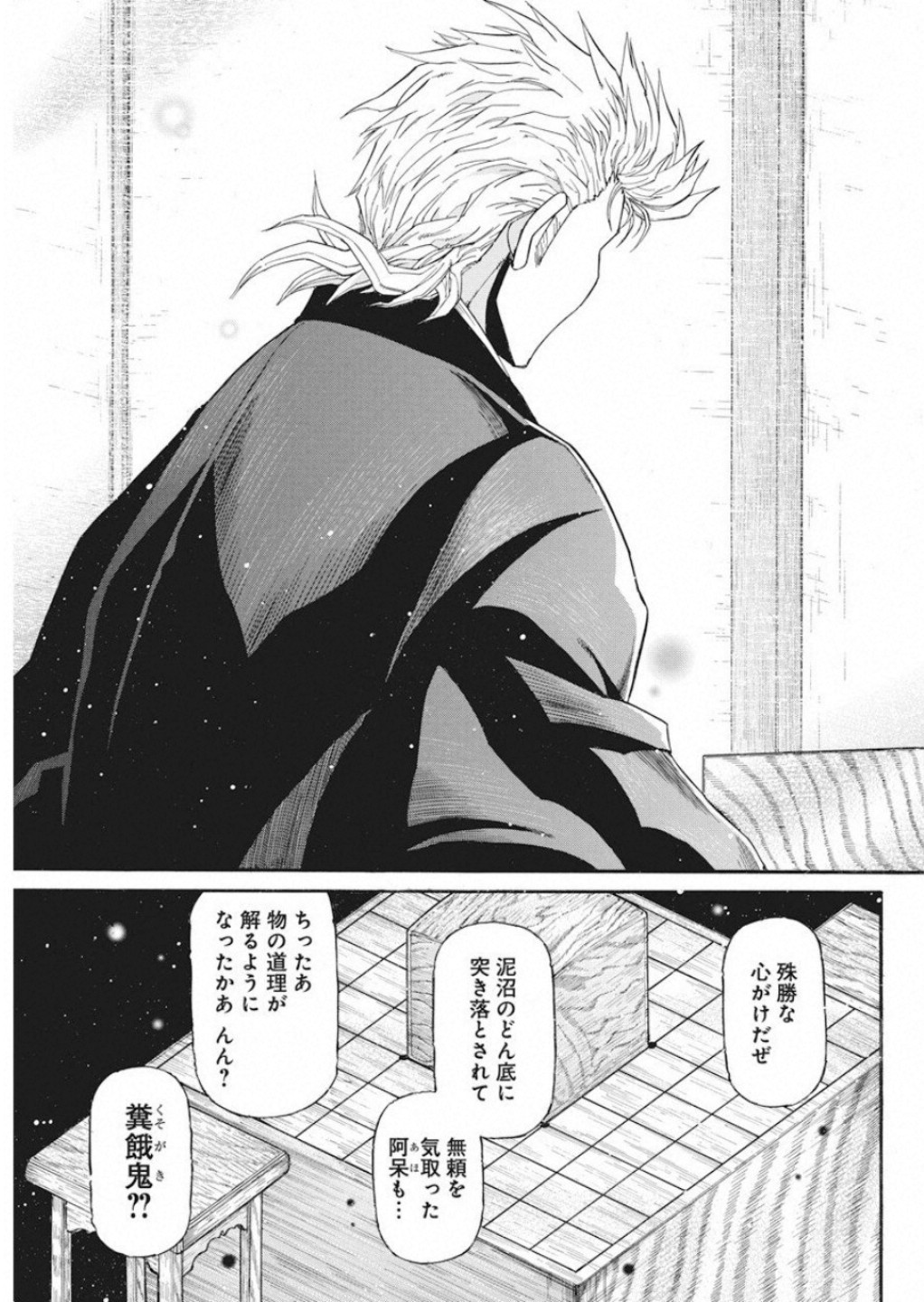 3-gatsu no Lion Shouwa Ibun - Shakunetsu no Jidai Chapter 74 17ページ