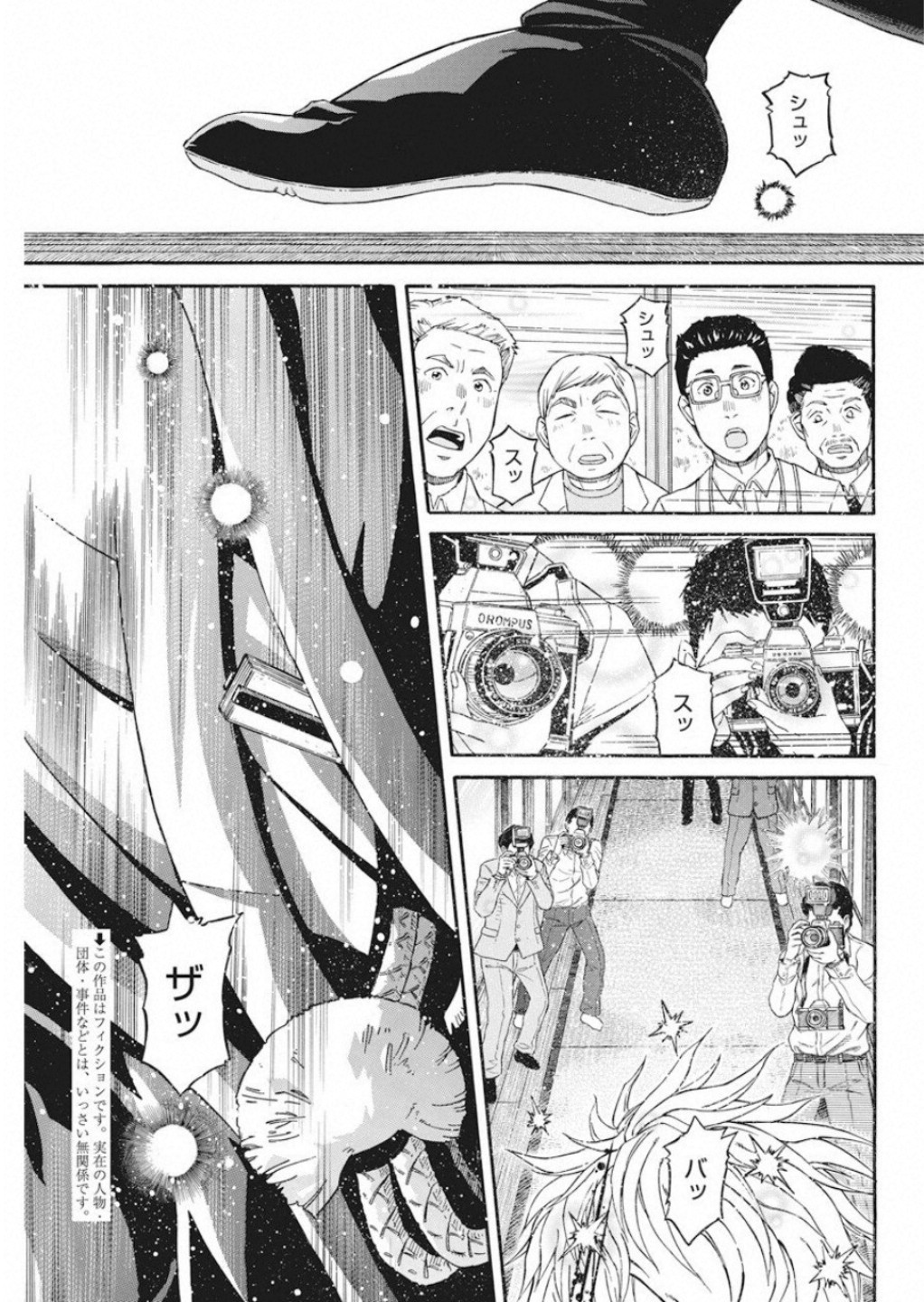 3-gatsu no Lion Shouwa Ibun - Shakunetsu no Jidai Chapter 74 3ページ