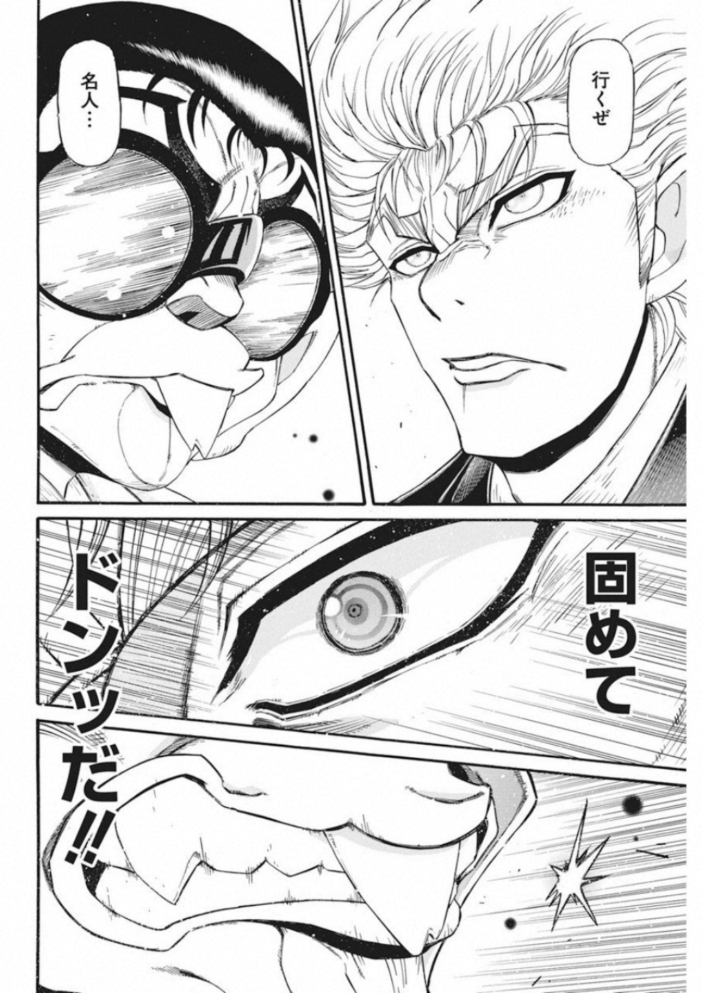 3-gatsu no Lion Shouwa Ibun - Shakunetsu no Jidai Chapter 75 12ページ