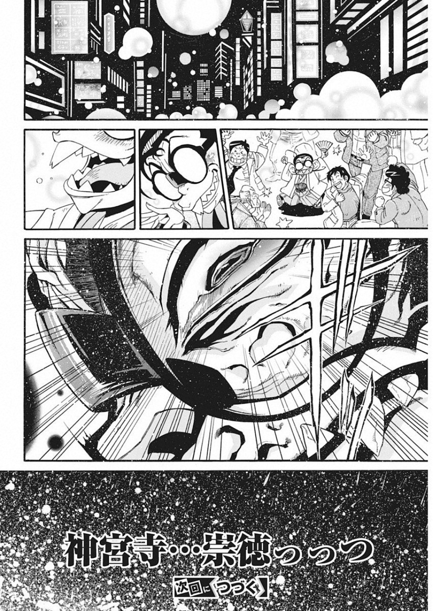3-gatsu no Lion Shouwa Ibun - Shakunetsu no Jidai Chapter 76 20ページ