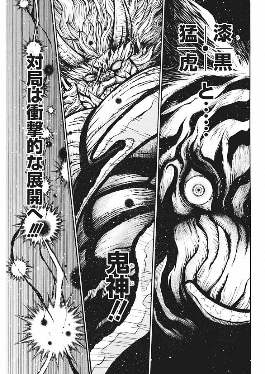 3-gatsu no Lion Shouwa Ibun - Shakunetsu no Jidai Chapter 76 7ページ