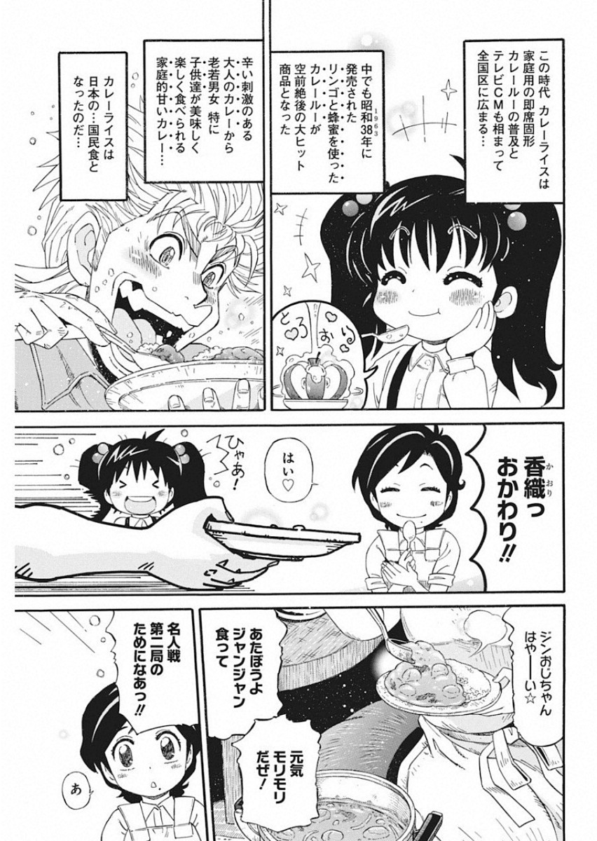 3-gatsu no Lion Shouwa Ibun - Shakunetsu no Jidai Chapter 77 13ページ