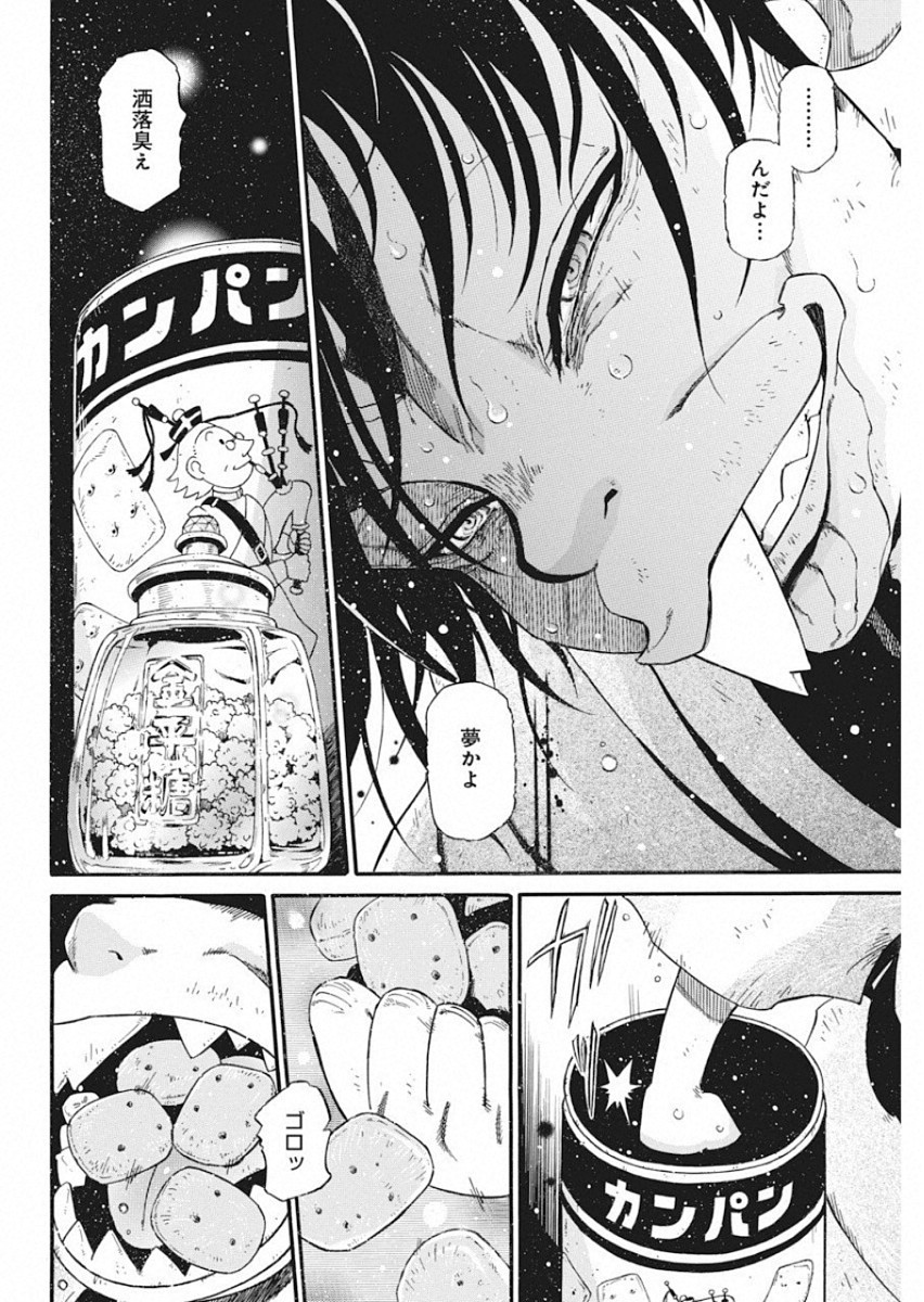 3-gatsu no Lion Shouwa Ibun - Shakunetsu no Jidai Chapter 77 8ページ