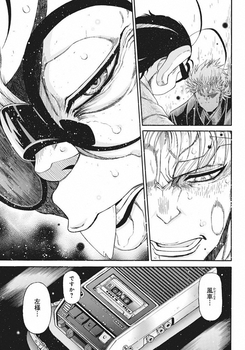 3-gatsu no Lion Shouwa Ibun - Shakunetsu no Jidai Chapter 78 11ページ
