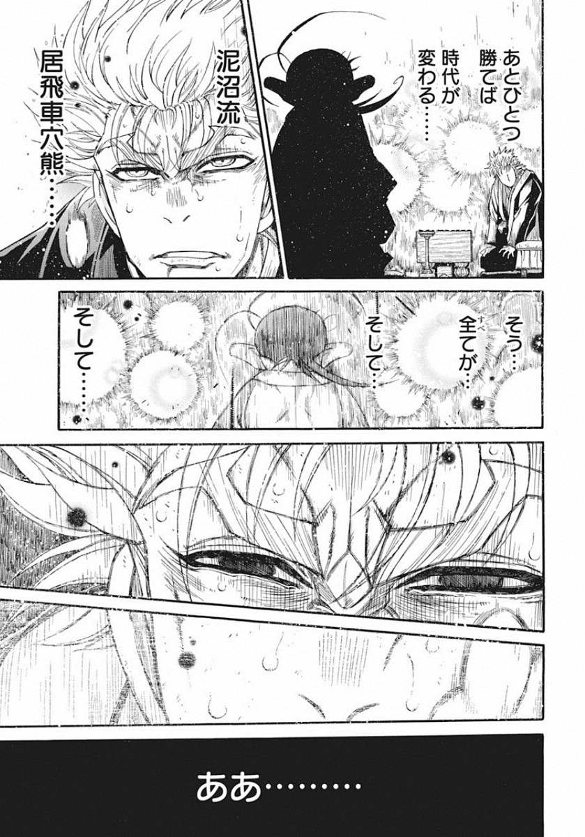 3-gatsu no Lion Shouwa Ibun - Shakunetsu no Jidai Chapter 78 13ページ