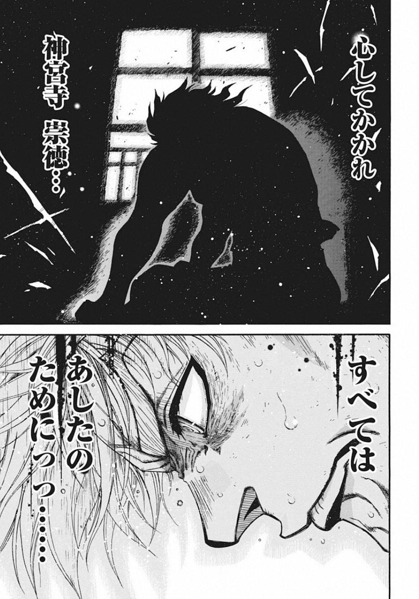 3-gatsu no Lion Shouwa Ibun - Shakunetsu no Jidai Chapter 78 19ページ