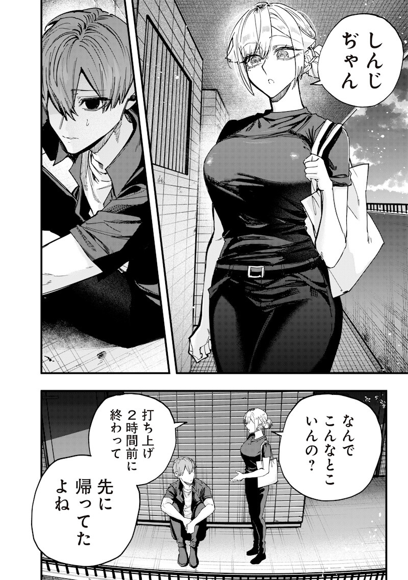 Namaiki na Gal Ane wo Wakaraseru Hanashi Chapter 74 2ページ