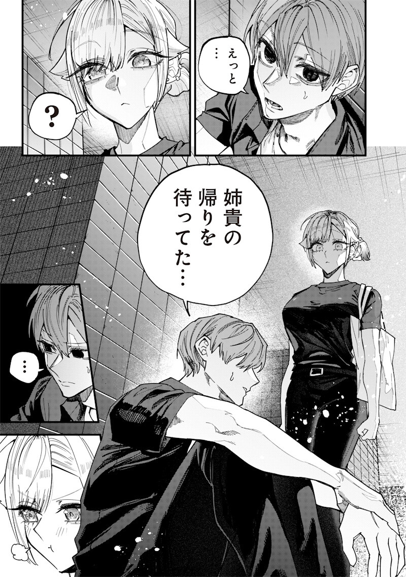 Namaiki na Gal Ane wo Wakaraseru Hanashi Chapter 74 3ページ