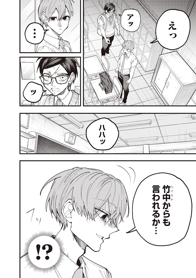 Namaiki na Gal Ane wo Wakaraseru Hanashi Chapter 75 4ページ