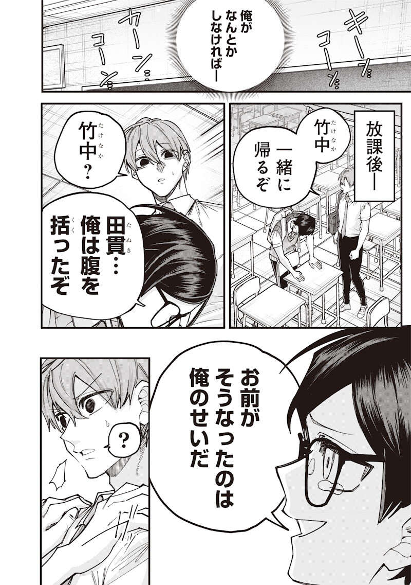 Namaiki na Gal Ane wo Wakaraseru Hanashi Chapter 75 6ページ