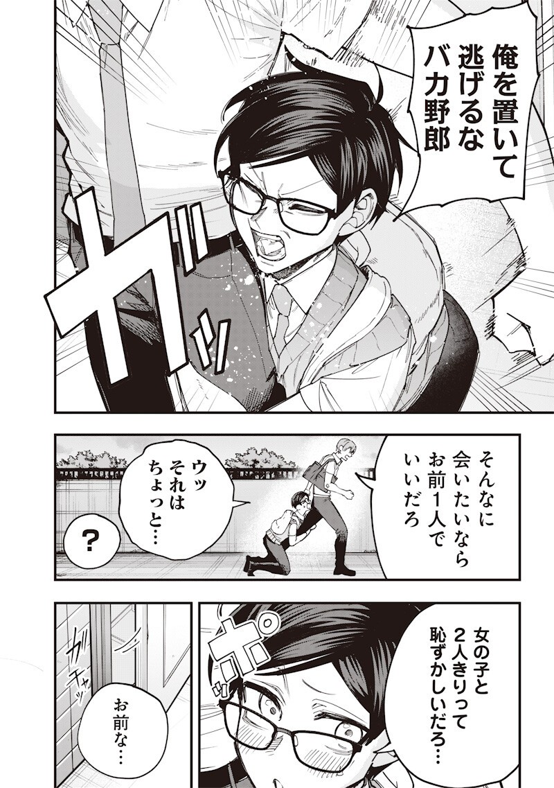 Namaiki na Gal Ane wo Wakaraseru Hanashi Chapter 76 2ページ