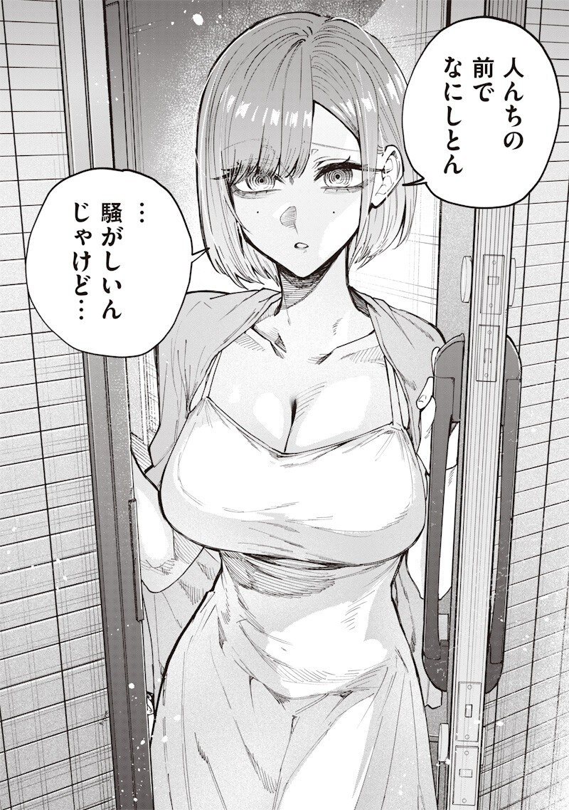 Namaiki na Gal Ane wo Wakaraseru Hanashi Chapter 76 3ページ