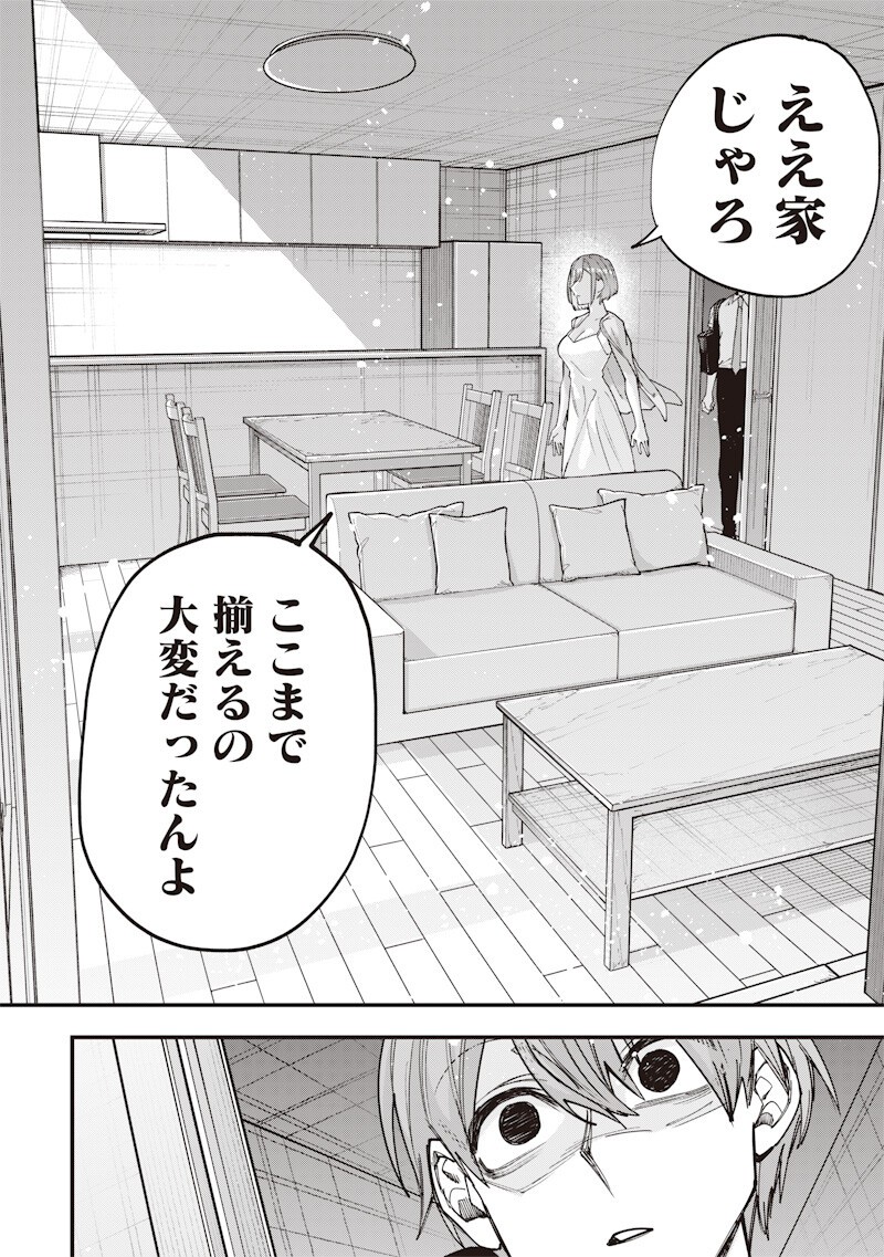 Namaiki na Gal Ane wo Wakaraseru Hanashi Chapter 76 8ページ