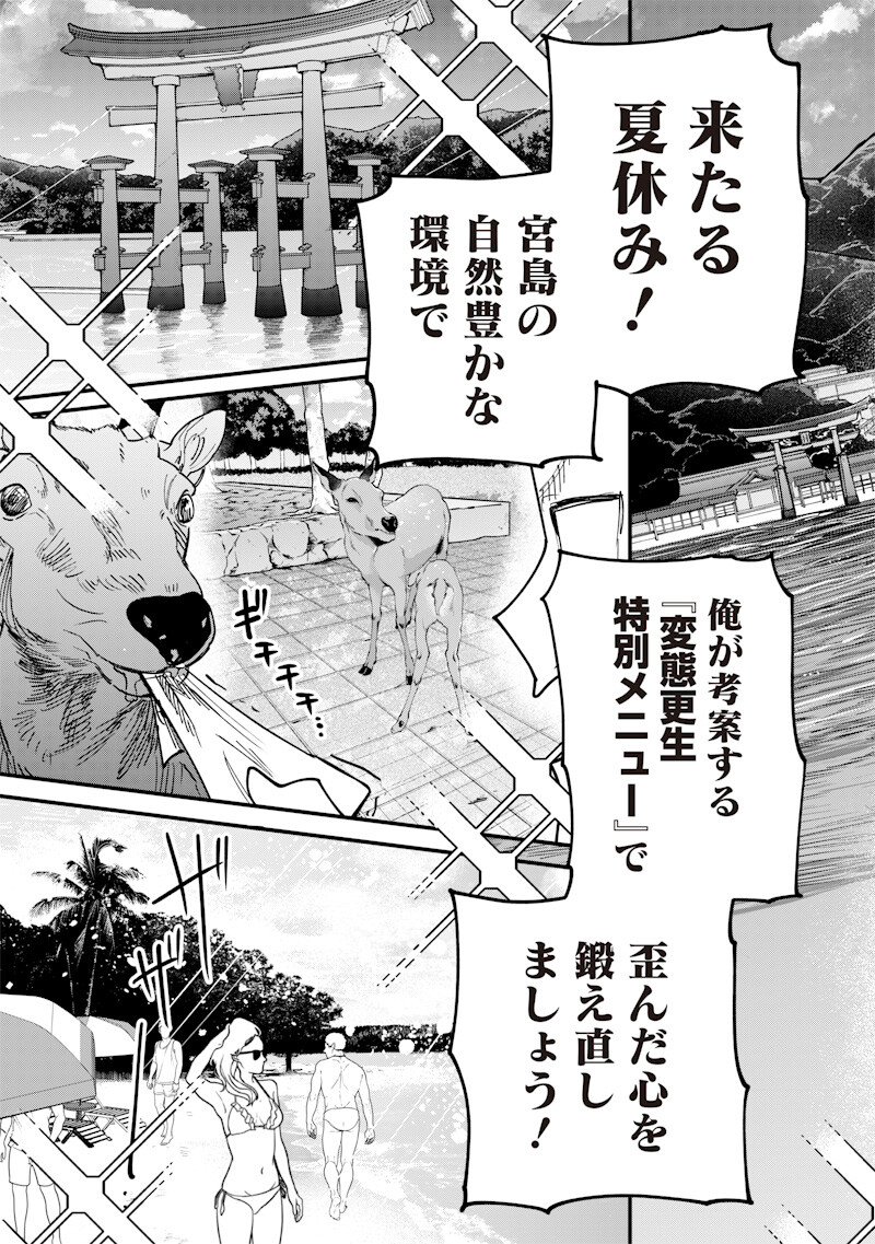 Namaiki na Gal Ane wo Wakaraseru Hanashi Chapter 78 5ページ